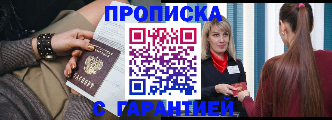 временная регистрация надежно в Семилуках