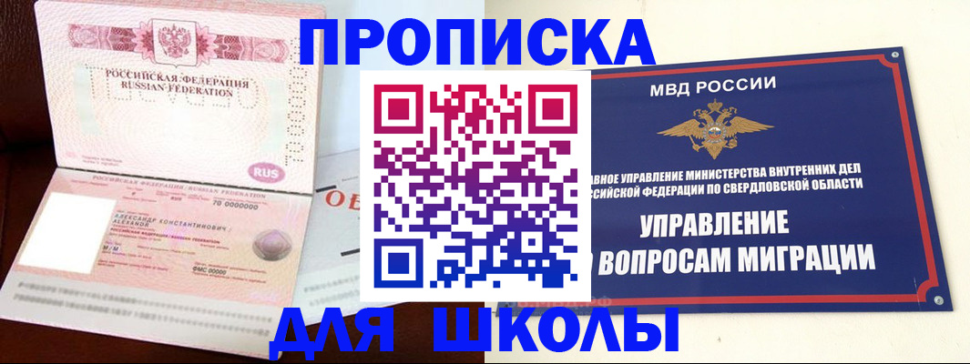 временная регистрация собственник в Семилуках