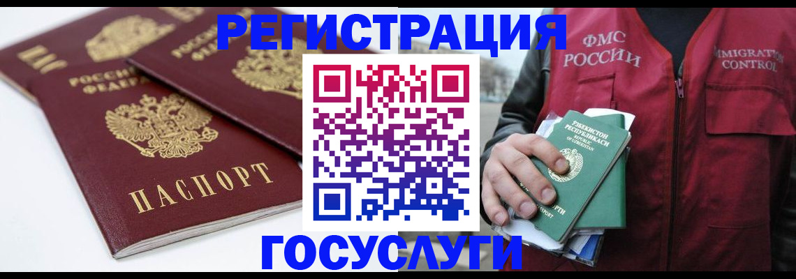 прописка паспорт в Семилуках