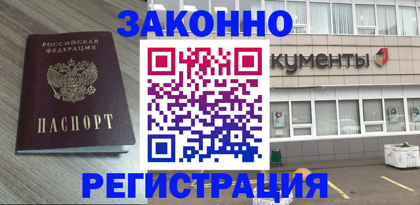 временная регистрация собственник в Семилуках