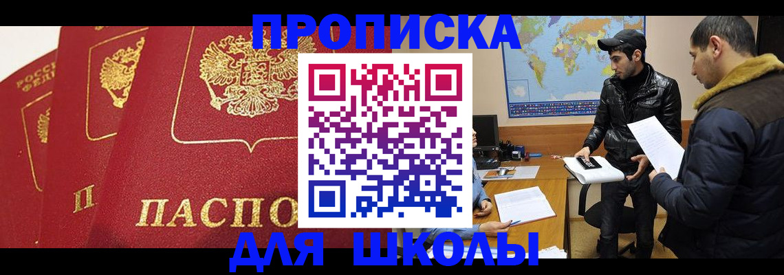временная регистрация купить в Семилуках