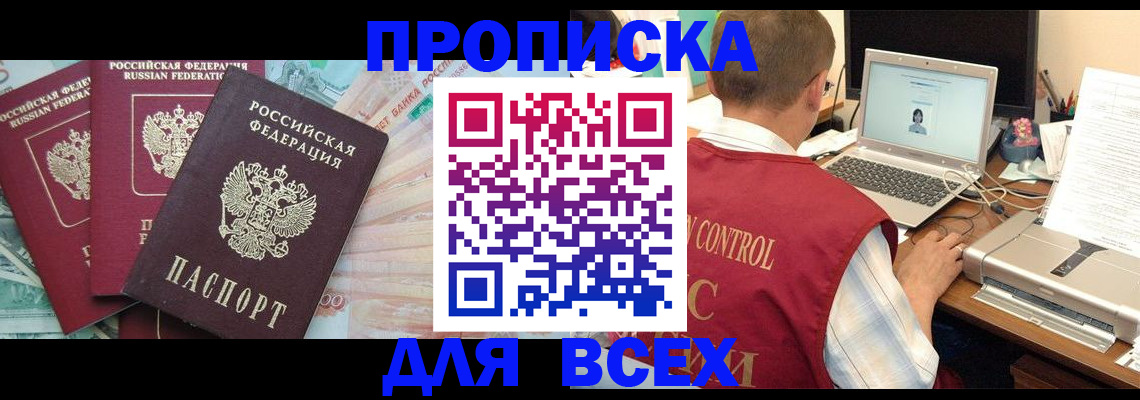 миграционный учет в Семилуках