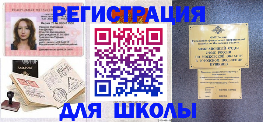 временная регистрация госуслуги в Семилуках